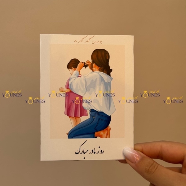 روز مادر مبارک2